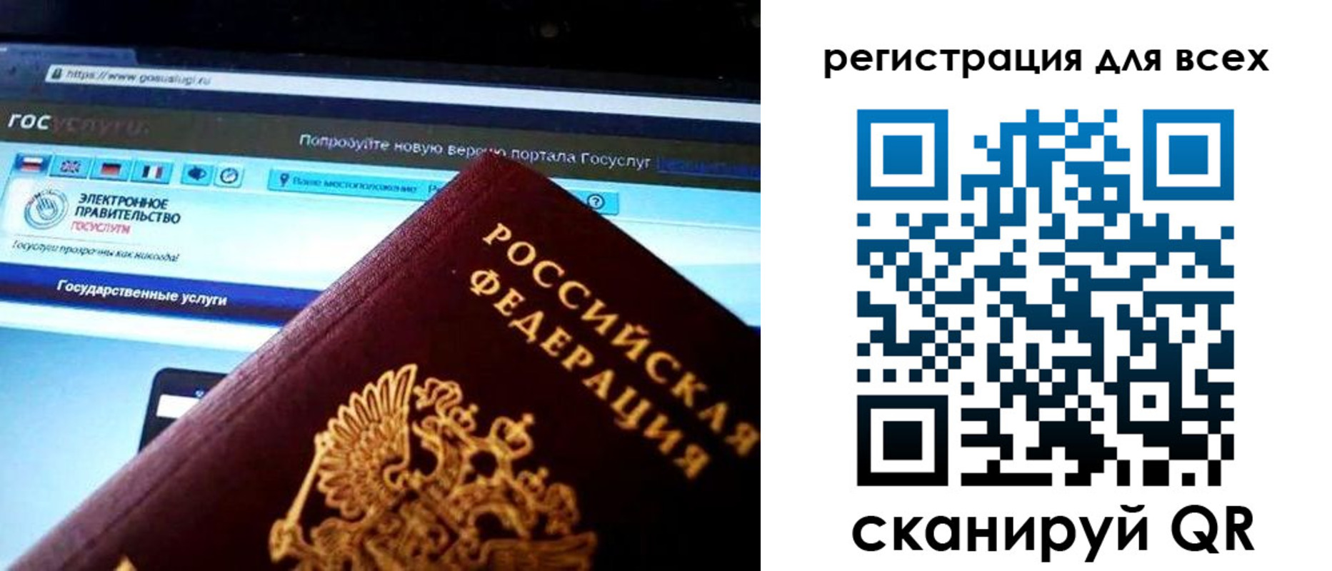 прописка для школы в Белгороде