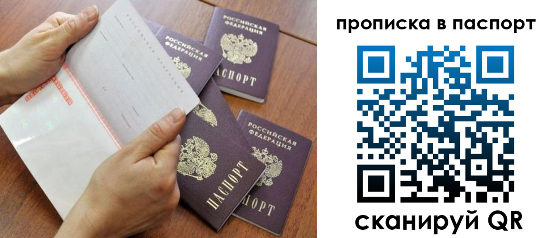прописка для кредита в Белгороде