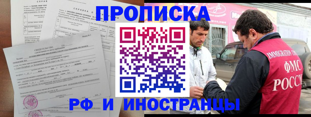 временная регистрация гарантия в Белгороде