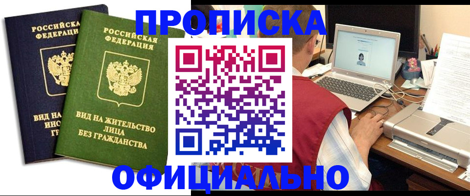 регистрация в Белгороде